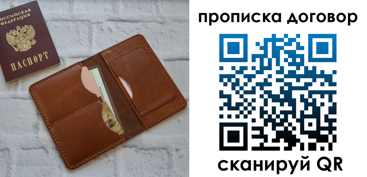 прописка для кредита в Невинномысске