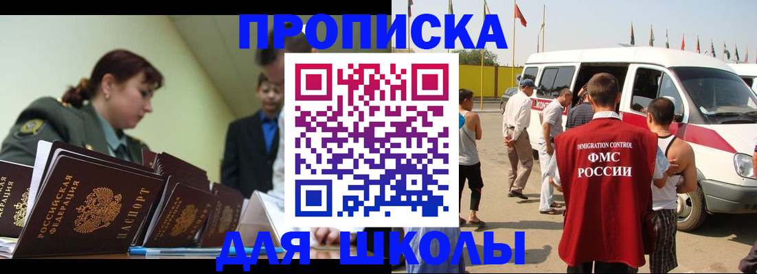 прописка для кредита в Невинномысске