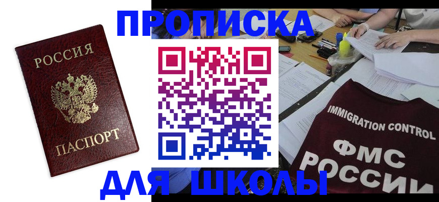 найти адрес прописки в Невинномысске