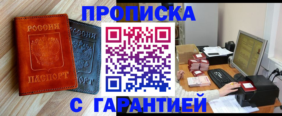 временная регистрация адрес в Невинномысске