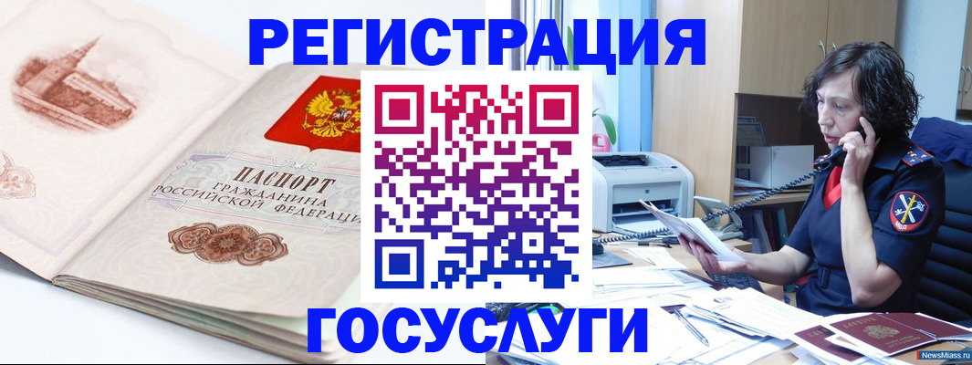 прописка ребенка в Невинномысске